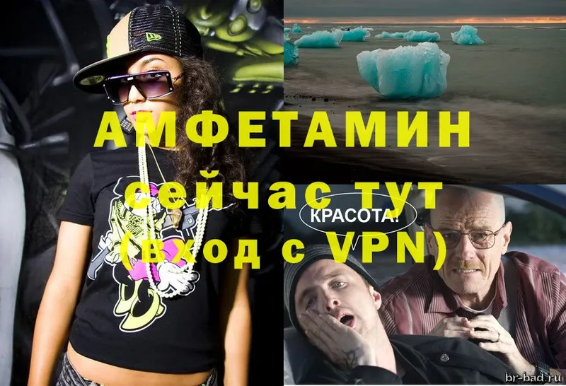 купить  цена  omg сайт  Amphetamine VHQ  Жуков 