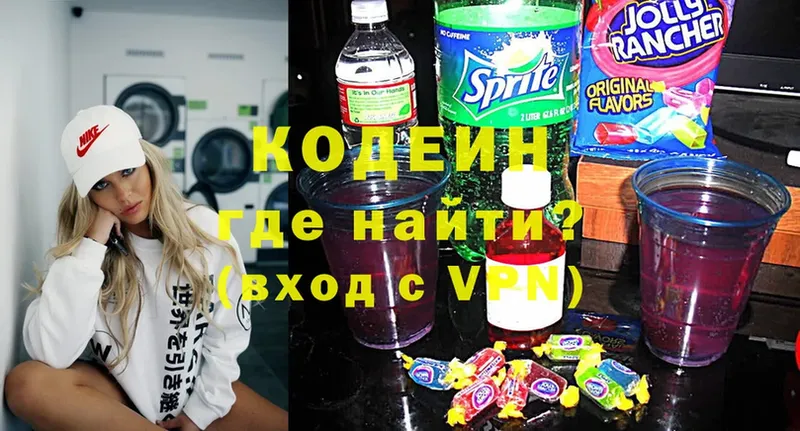 продажа наркотиков  даркнет формула  Кодеиновый сироп Lean Purple Drank  Жуков 